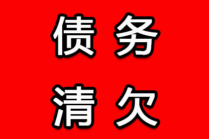 助力餐饮企业追回60万食材采购款 助力餐饮企业追回60万食材采购款
