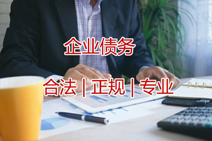 讨债、要账、要债、收账”一站式解决方案 讨债、要账、要债、收账”一站式解决方案