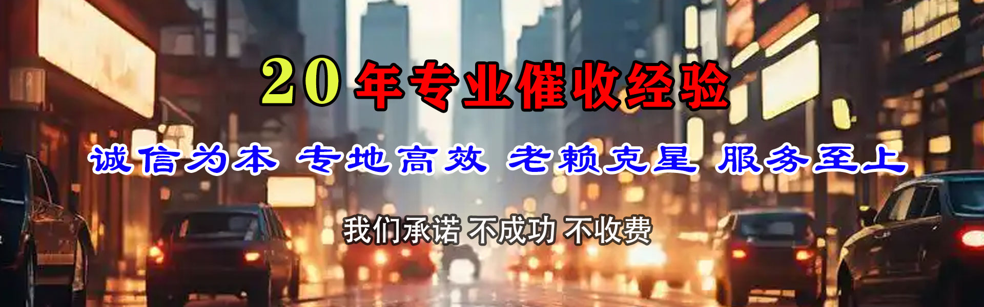 天水讨账公司
