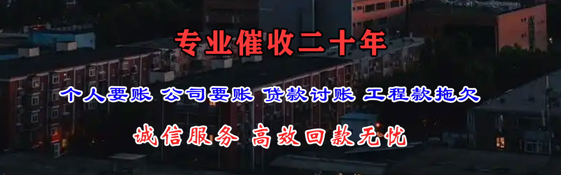 河北要账公司