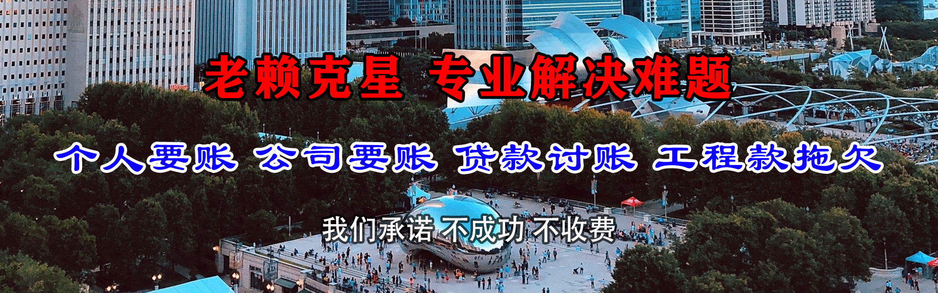 泰州收账公司