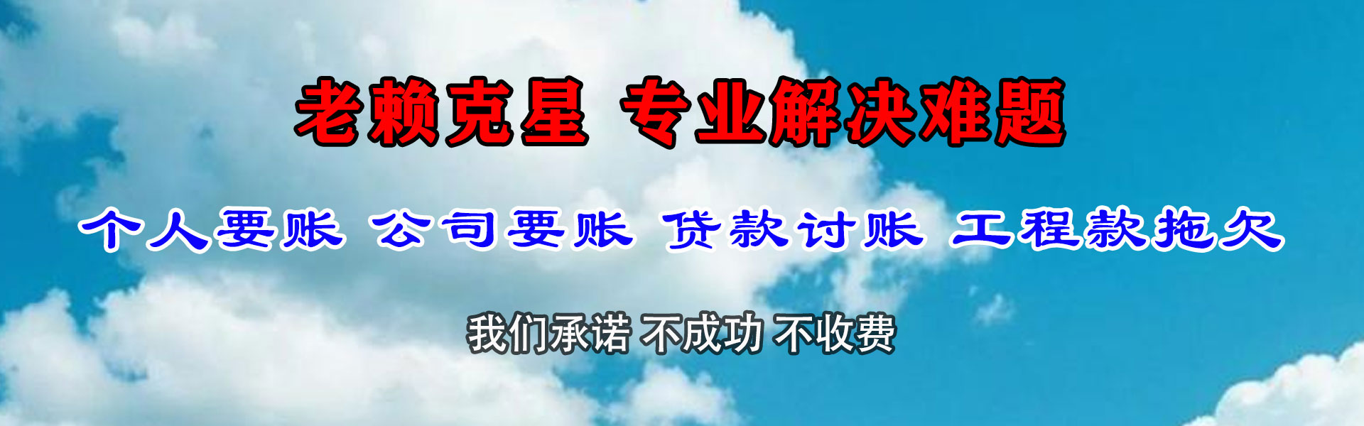 漯河讨债公司