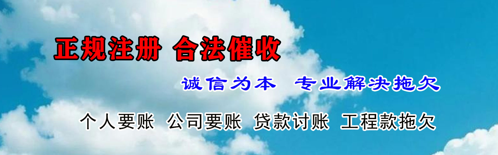 涟源收账公司