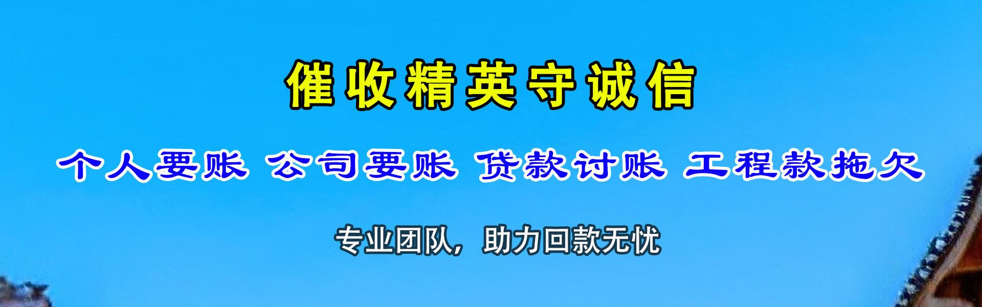 东台收债公司