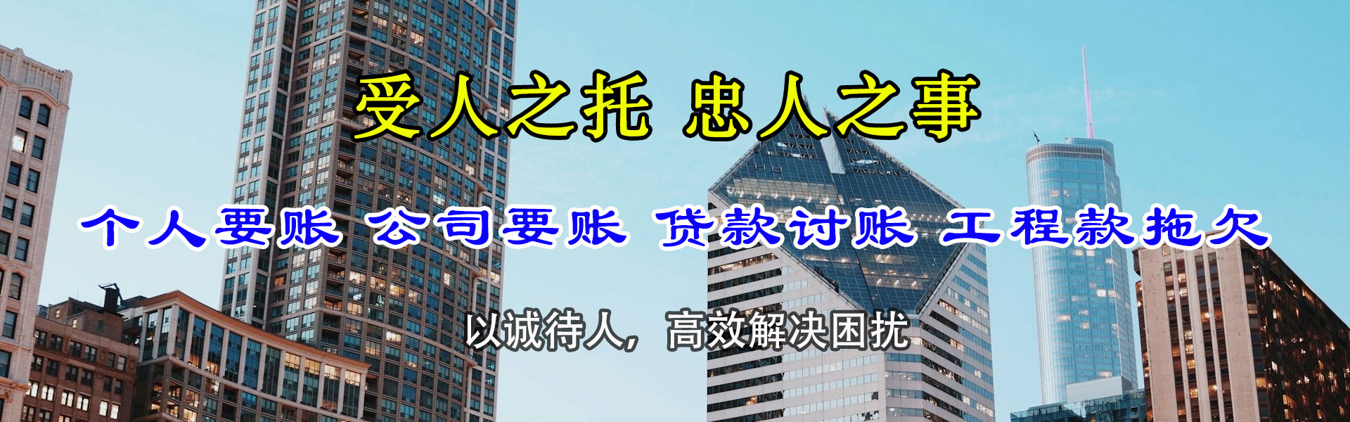 怀化清债公司