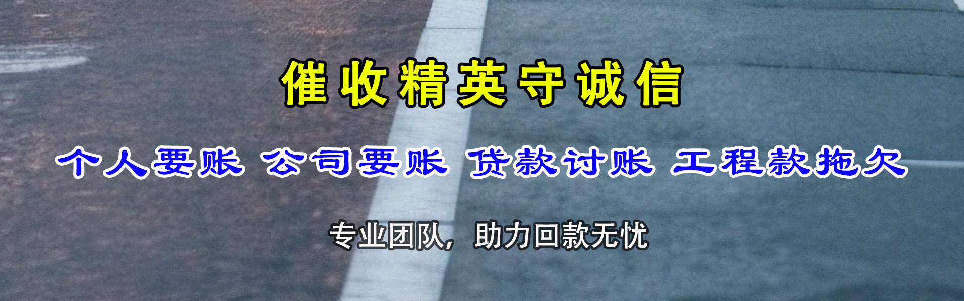 成都要债公司