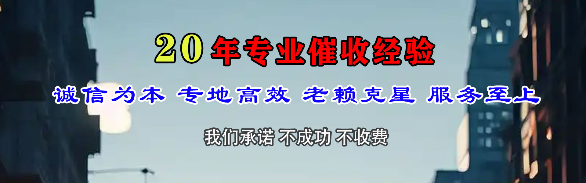 宜春清债公司