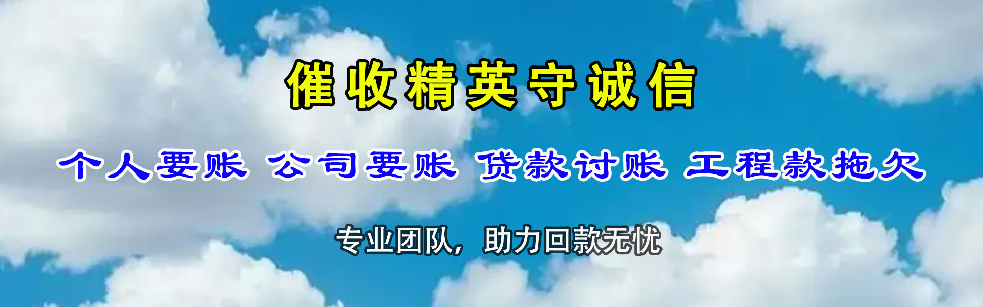 凤城收债公司