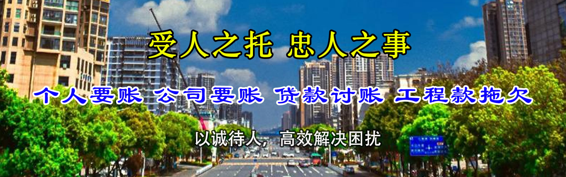 琼海收账公司