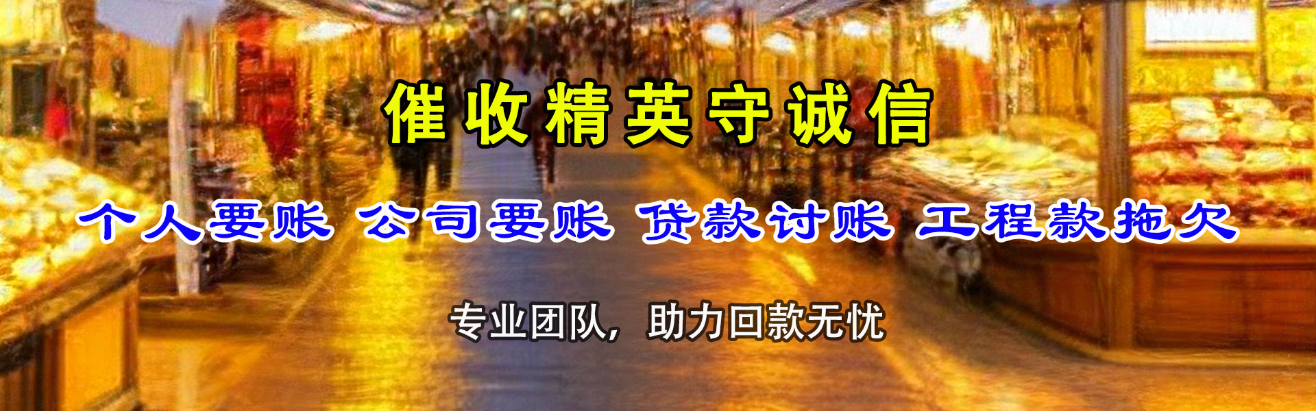 宿州追账公司