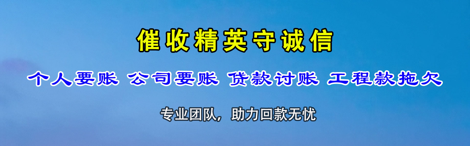 怒江催收公司