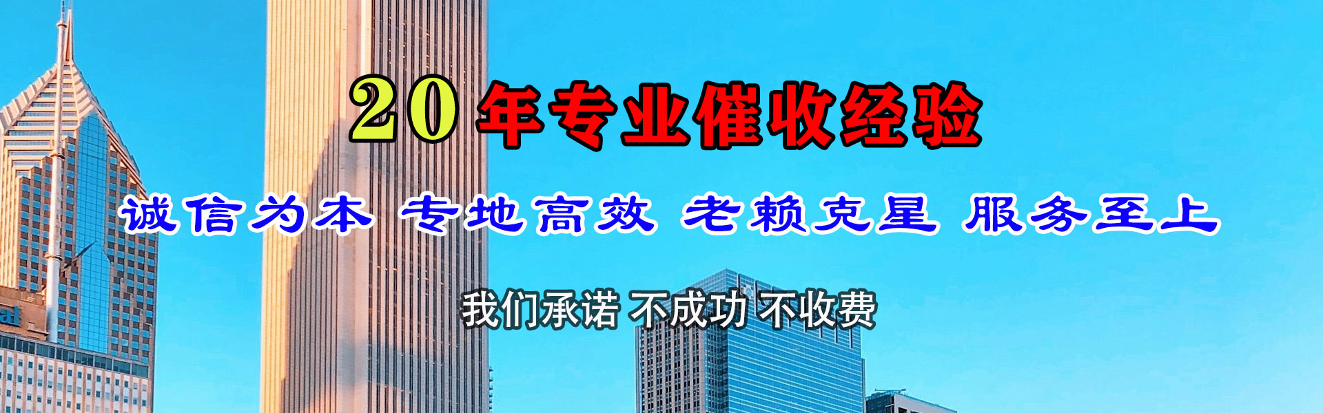 象山追账公司