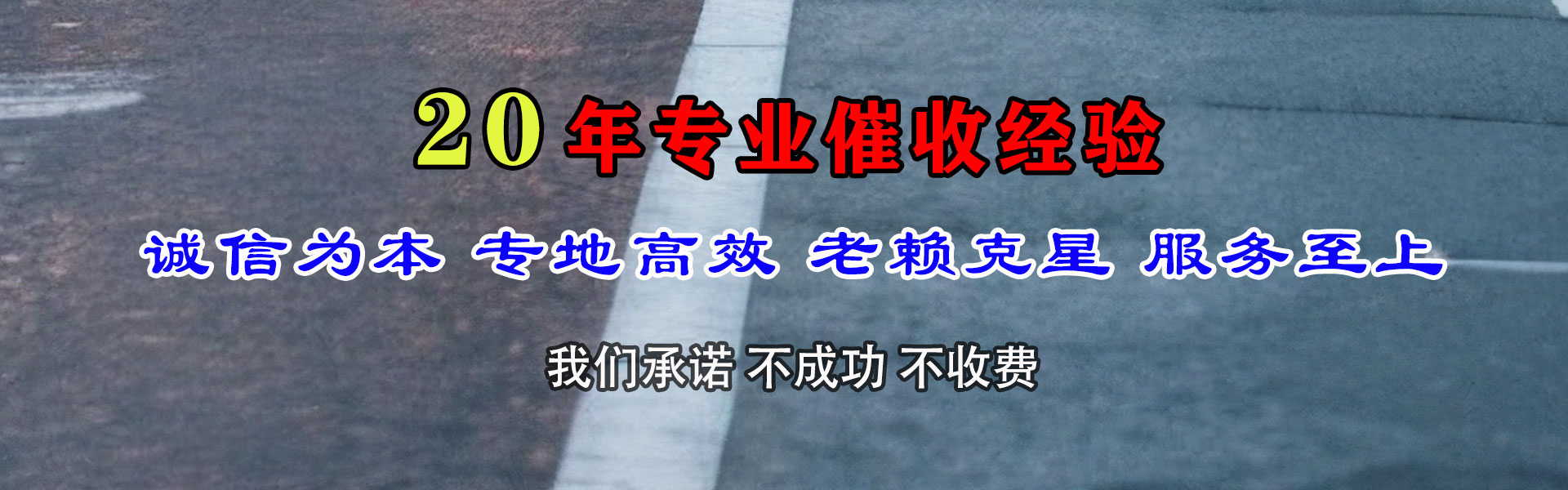 丽江收账公司