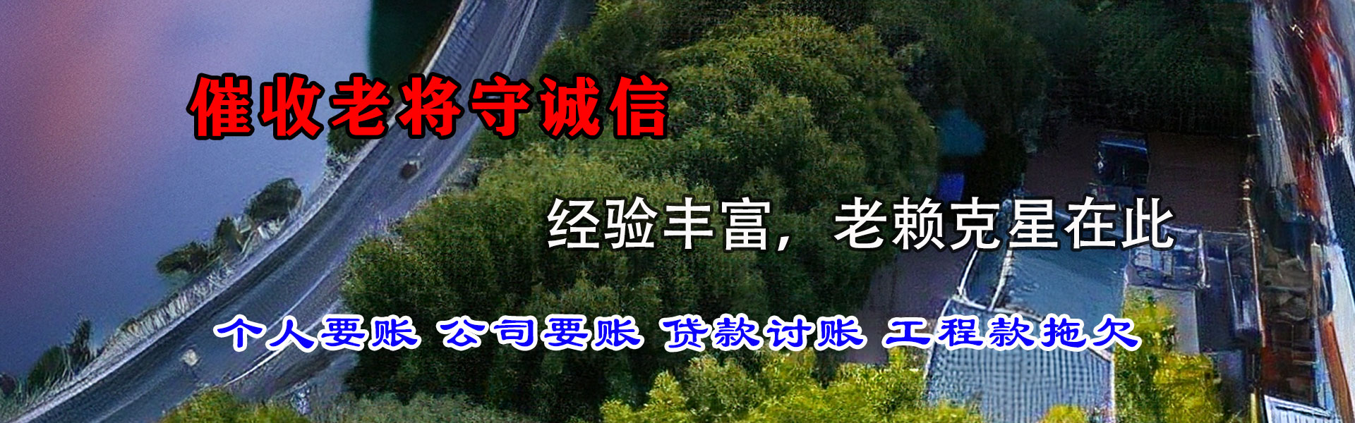 江阴讨债公司