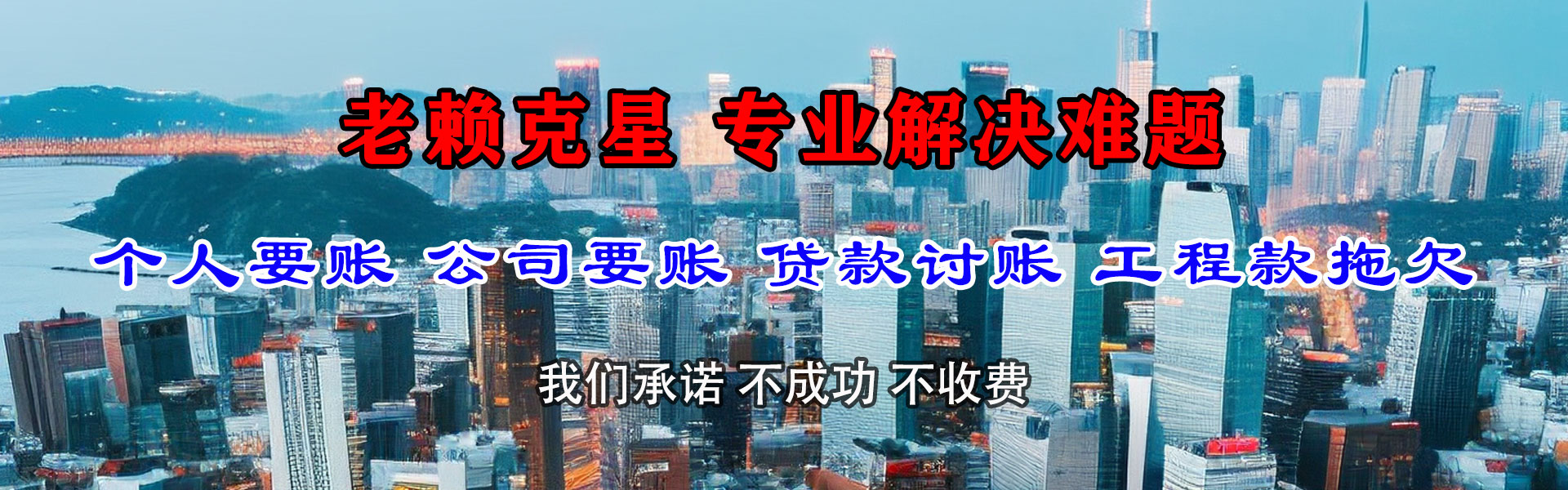 牡丹江收债公司