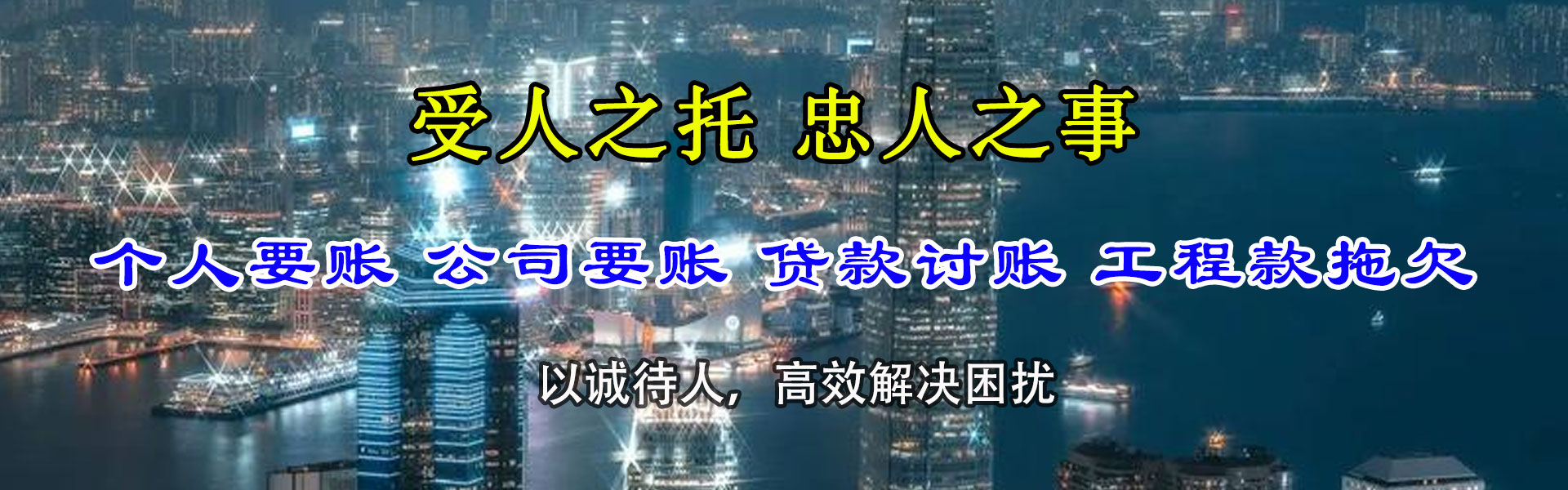 上饶收债公司