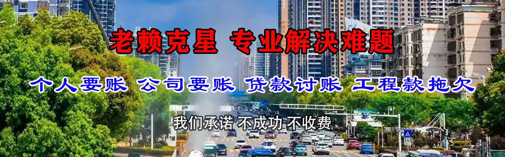 阜阳追账公司