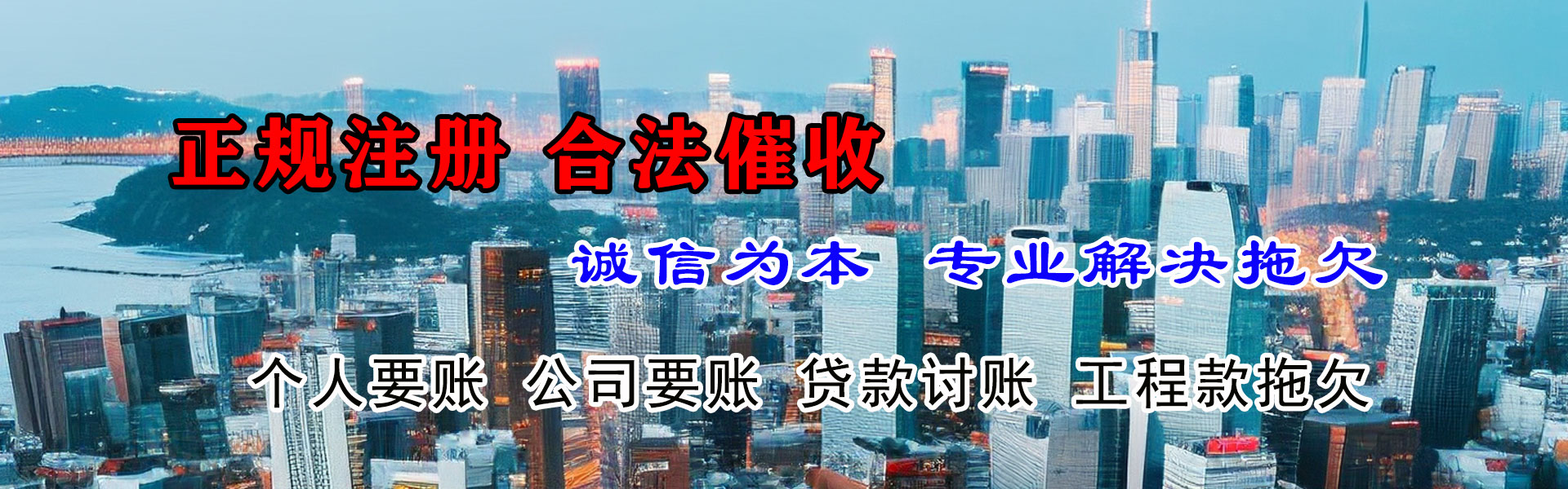 漯河要账公司