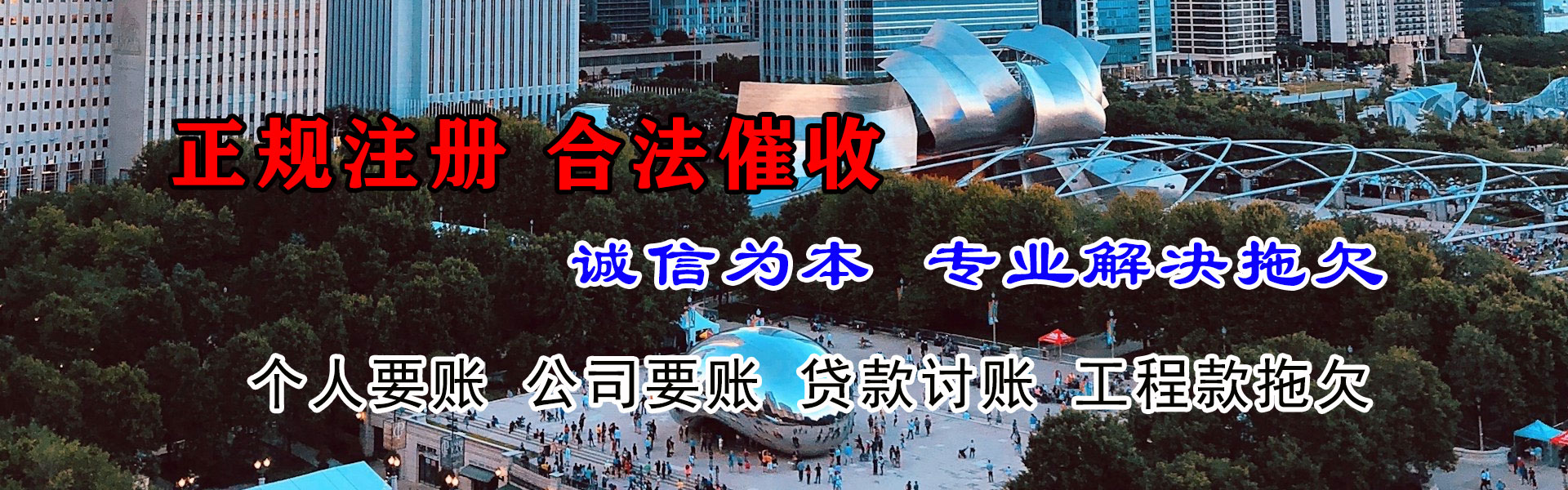 佳木斯讨债公司