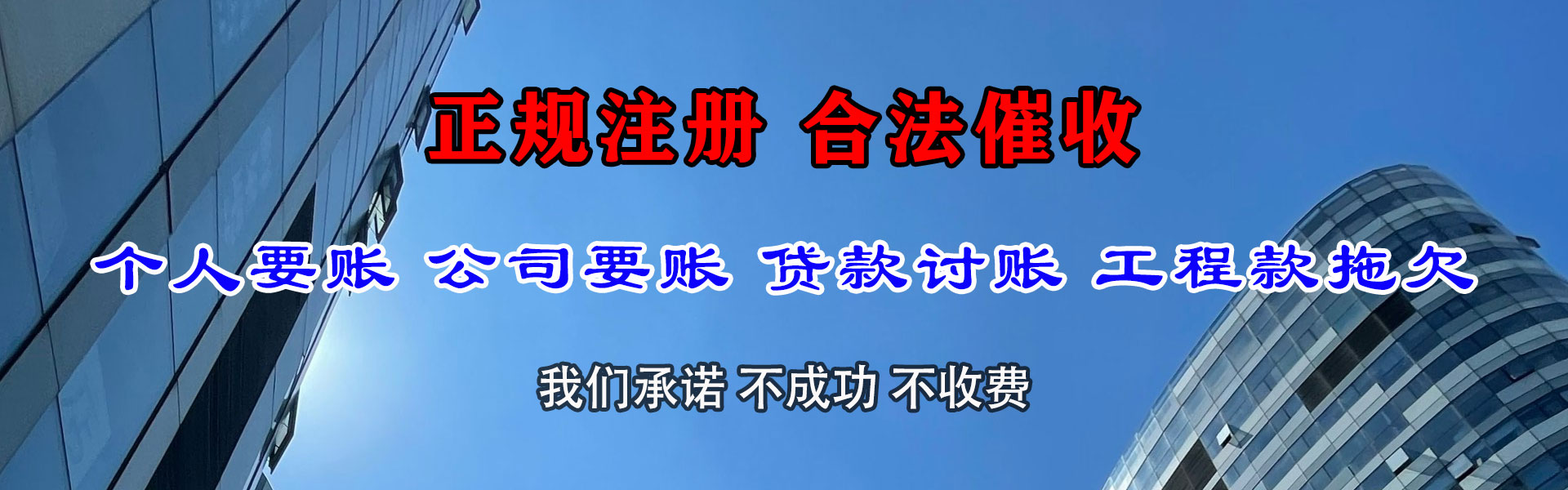 象山要账公司