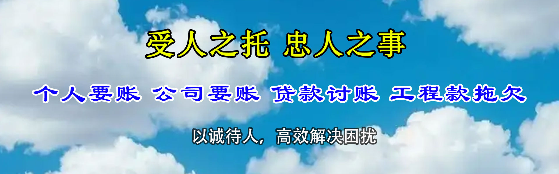 西宁追账公司