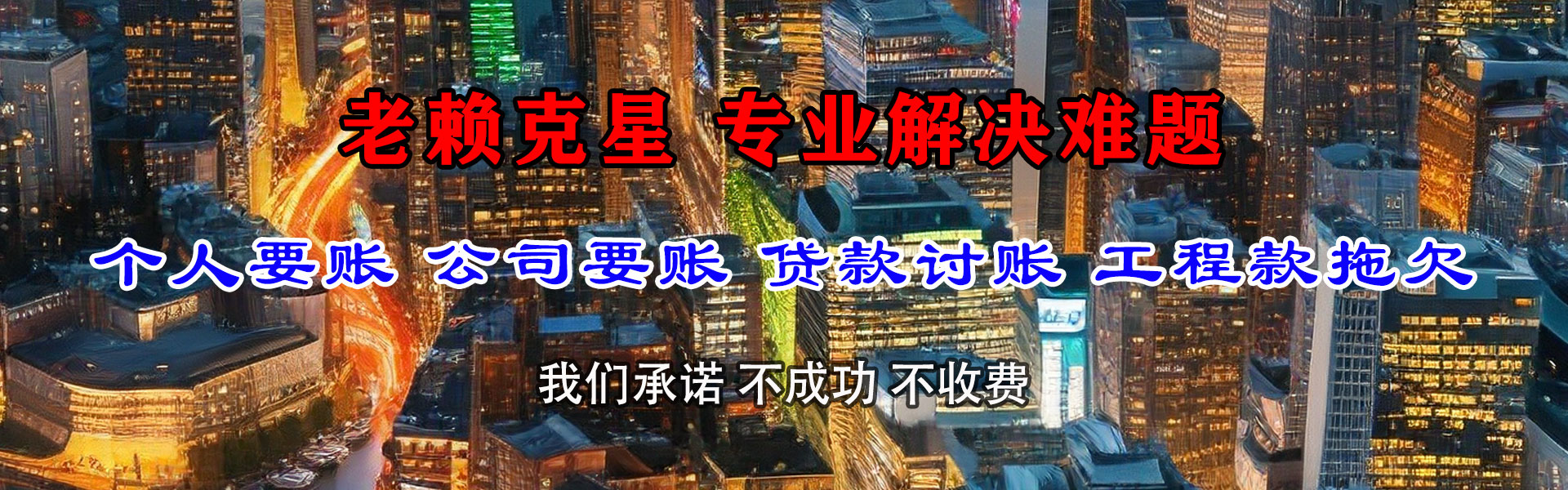 丹东追债公司