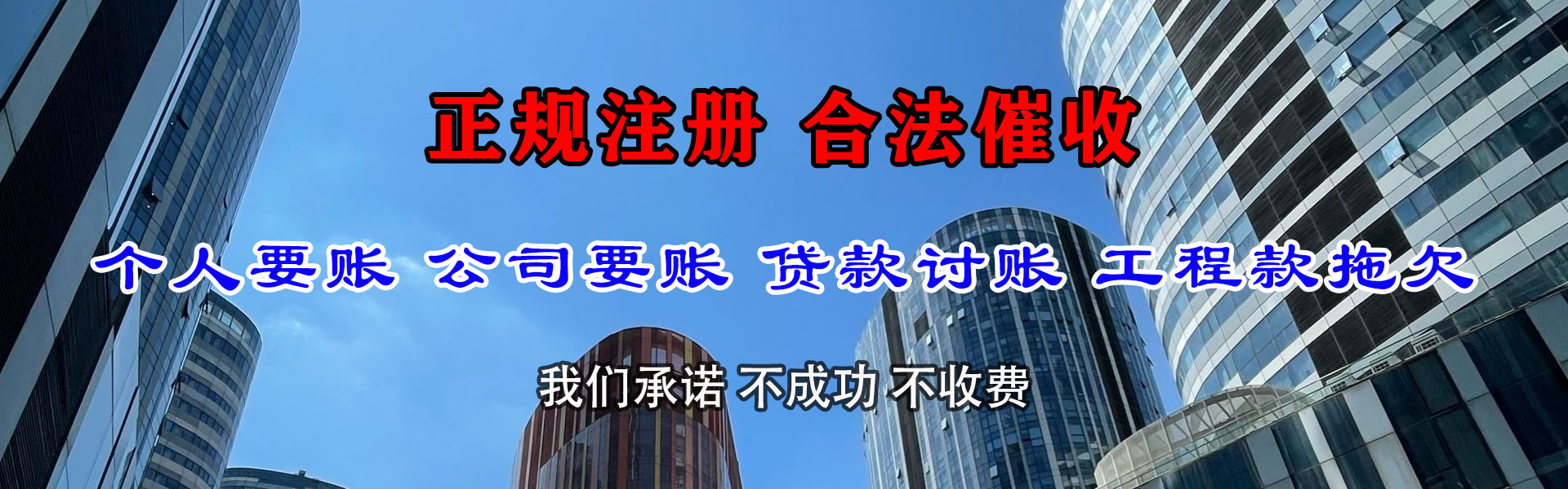 宿迁清债公司
