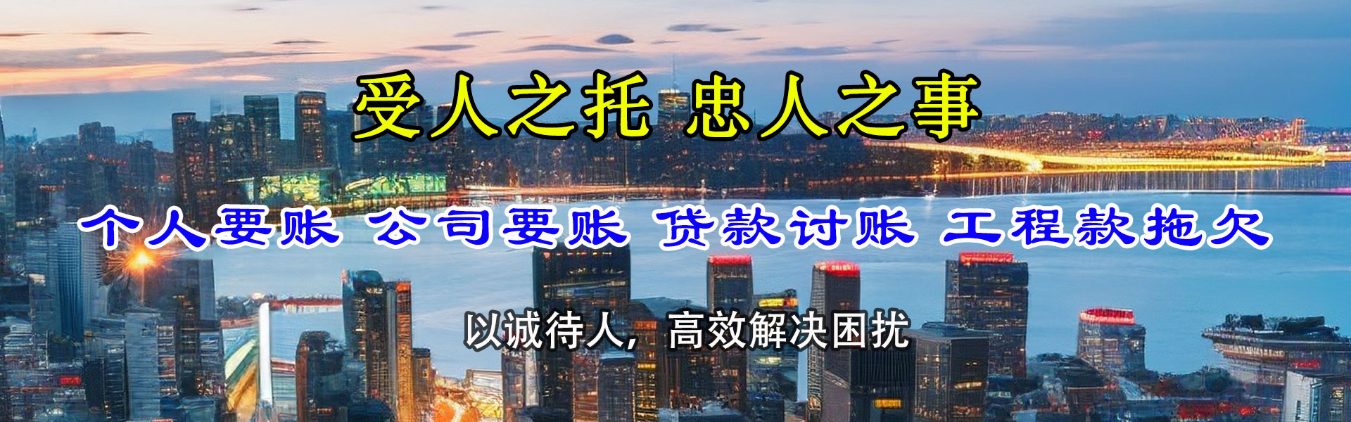 泗阳要账公司