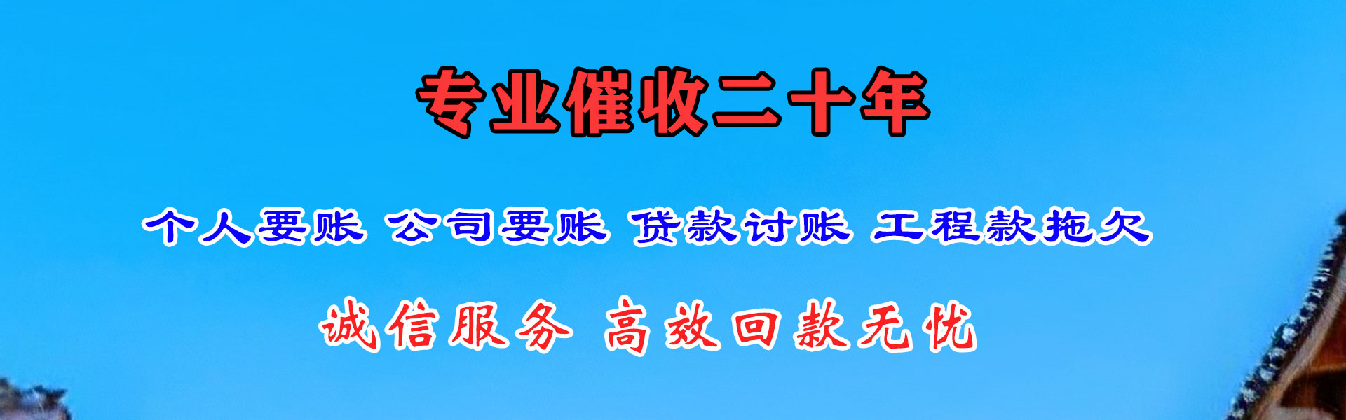 余江收账公司