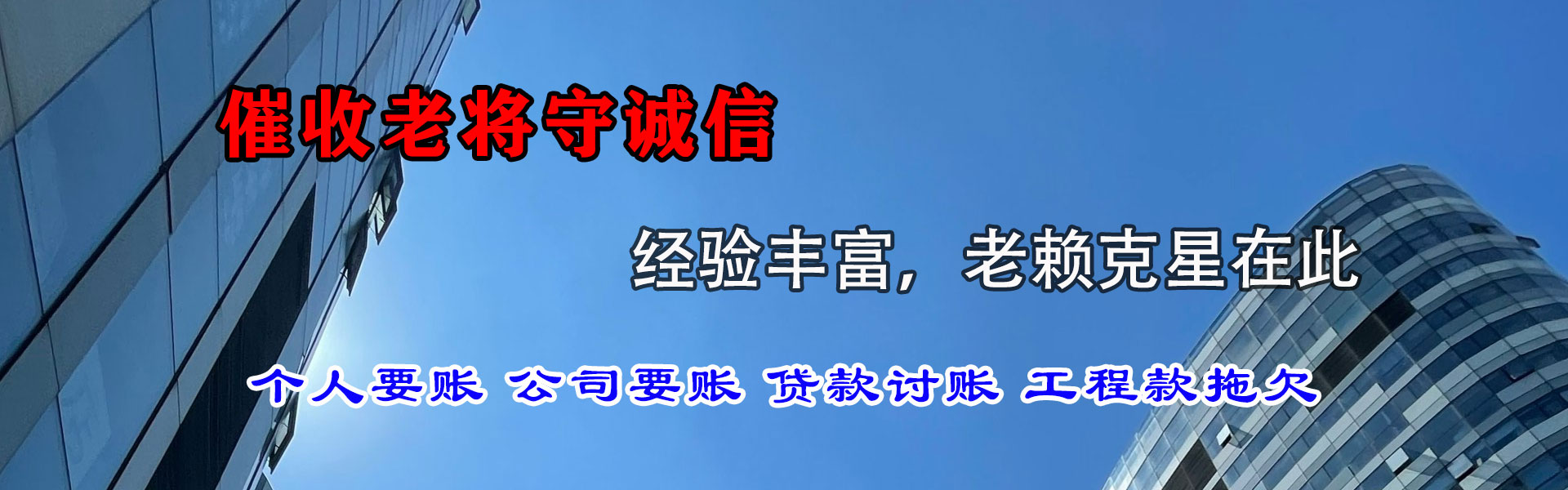 漯河收账公司