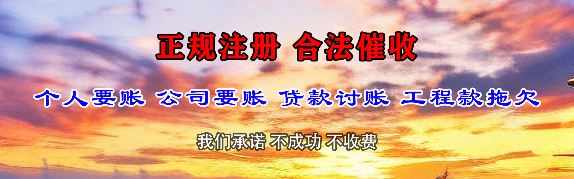 铜陵清债公司