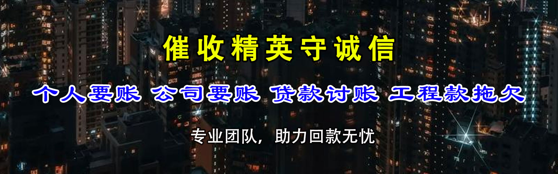 江西追债公司