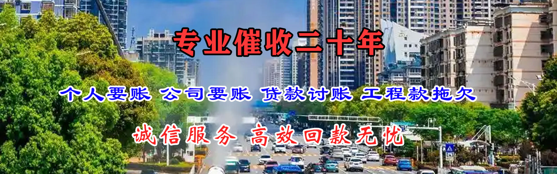 连云港收债公司