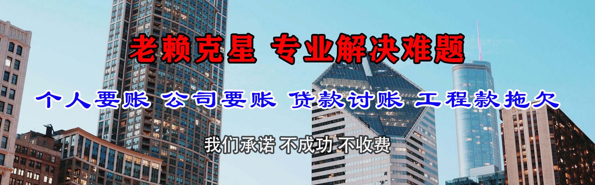 商丘收债公司