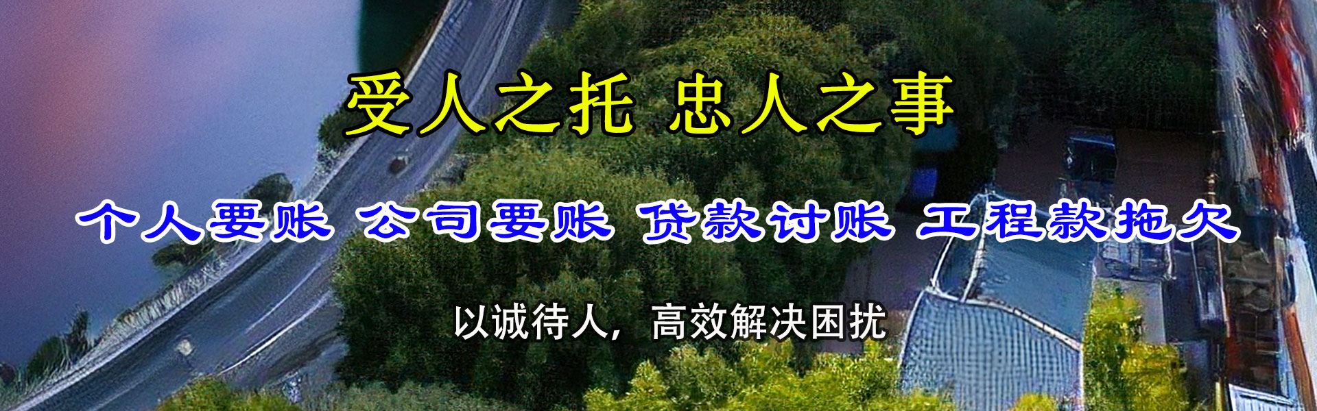 鄄城讨账公司