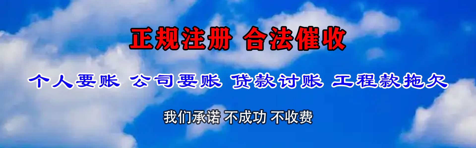 寿光要债公司