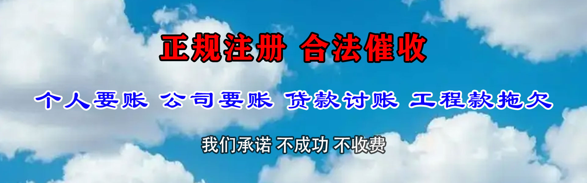 松滋追债公司