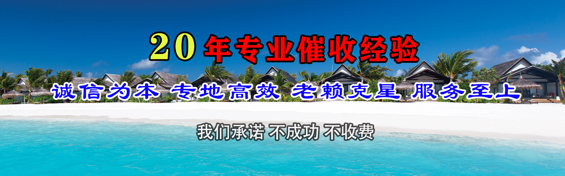 荆门清债公司