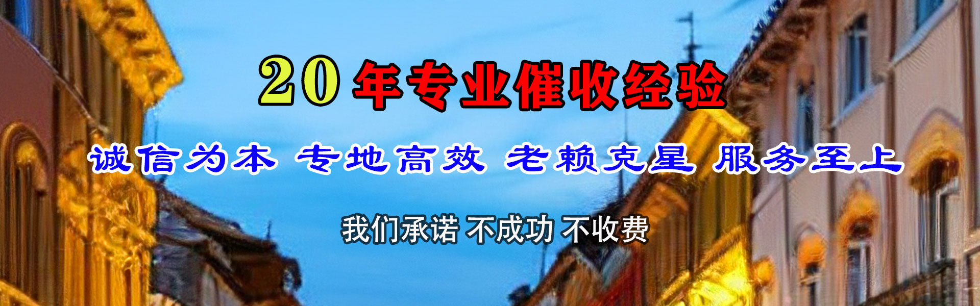 博尔塔拉催收公司