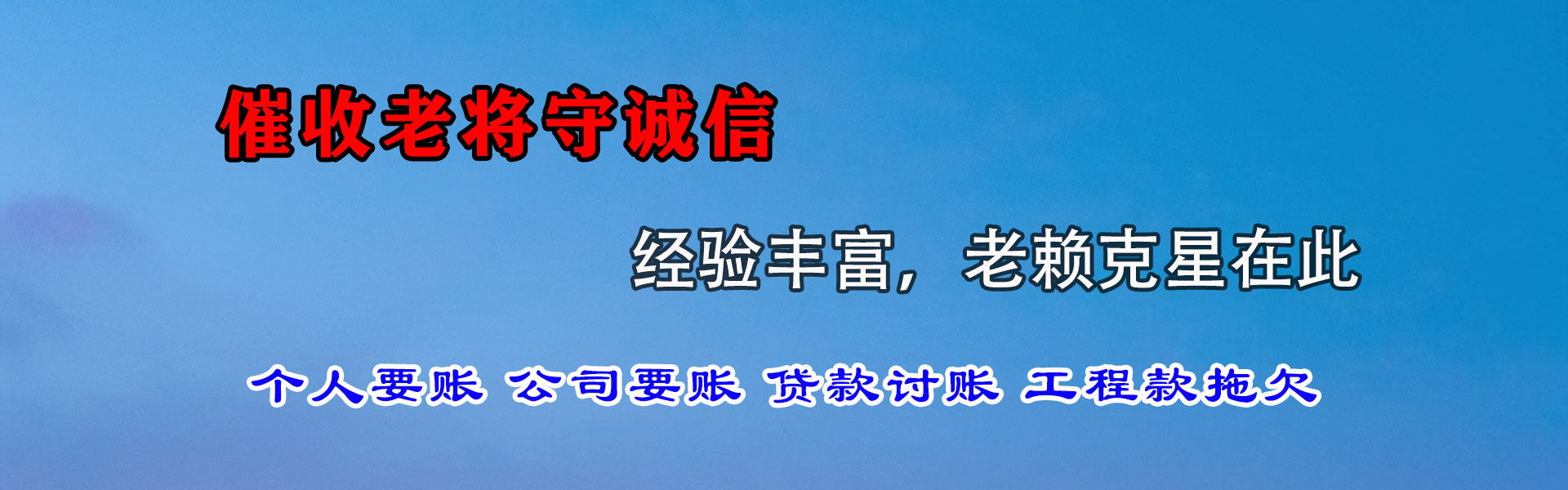 黄冈要账公司