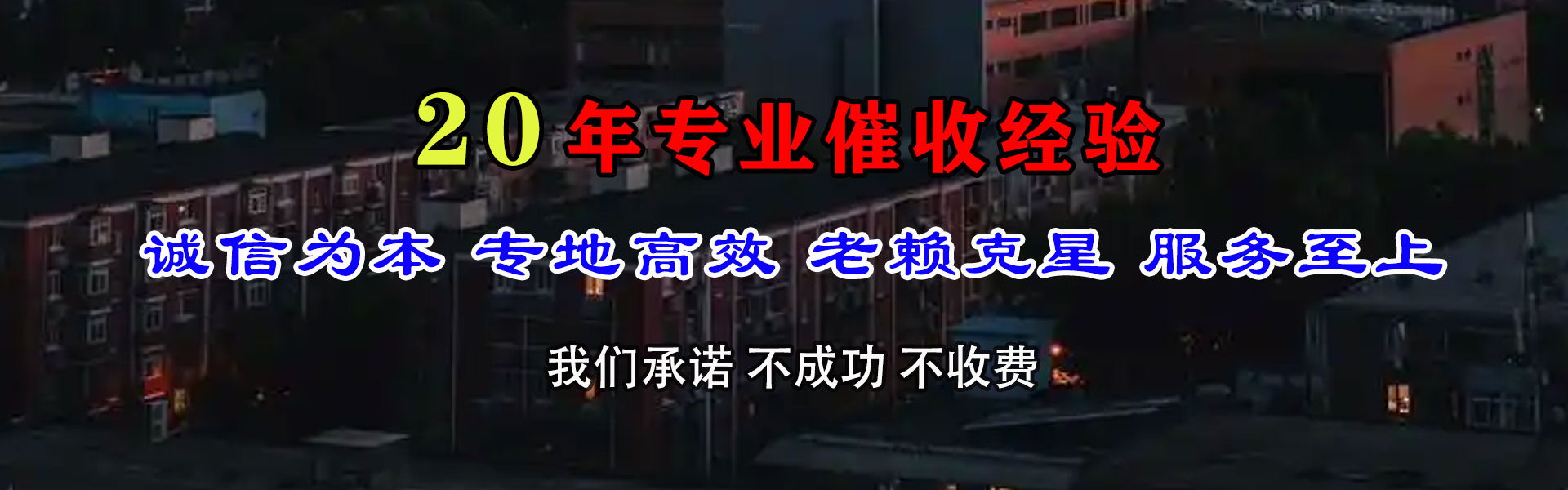 天水要债公司