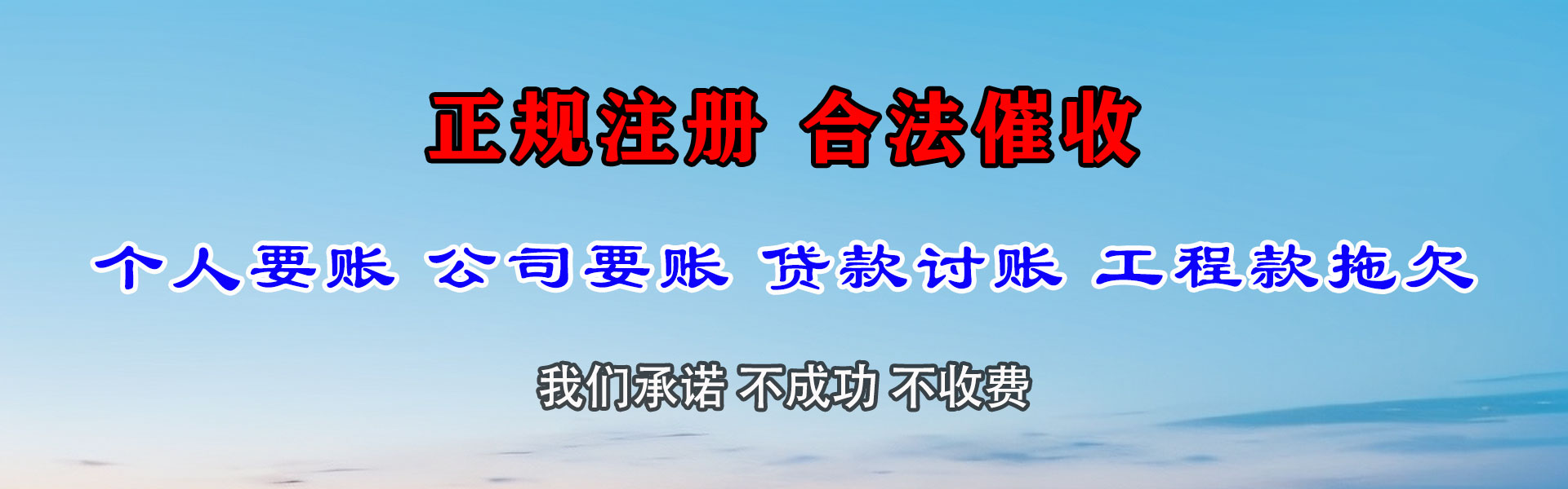 随州收债公司