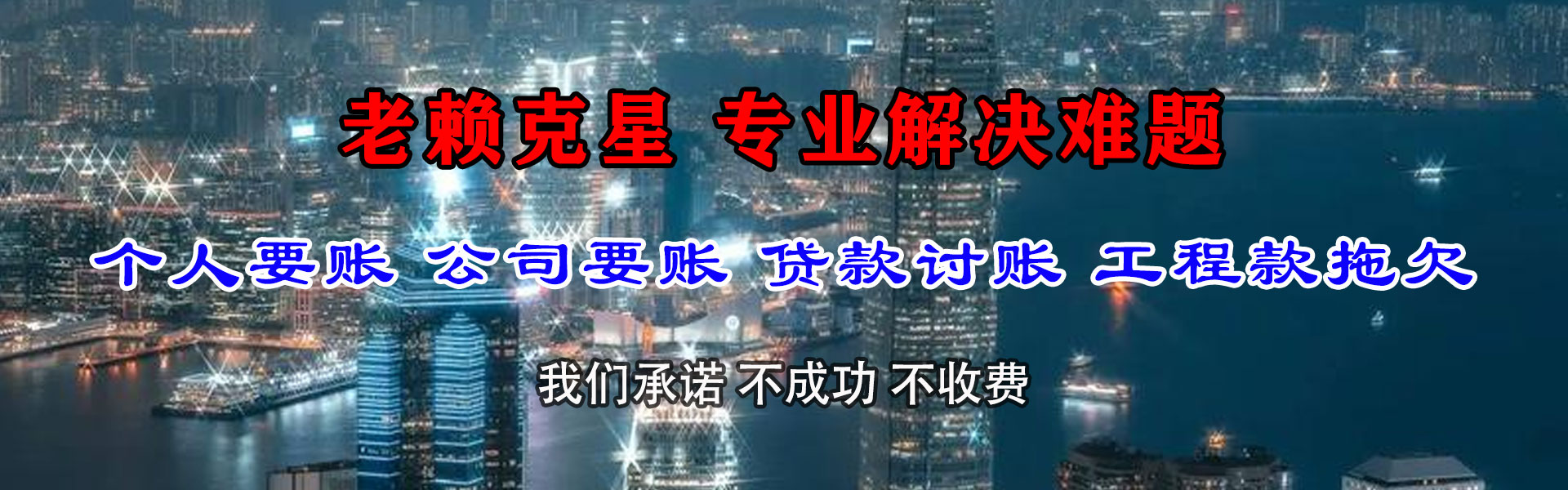 新昌清债公司