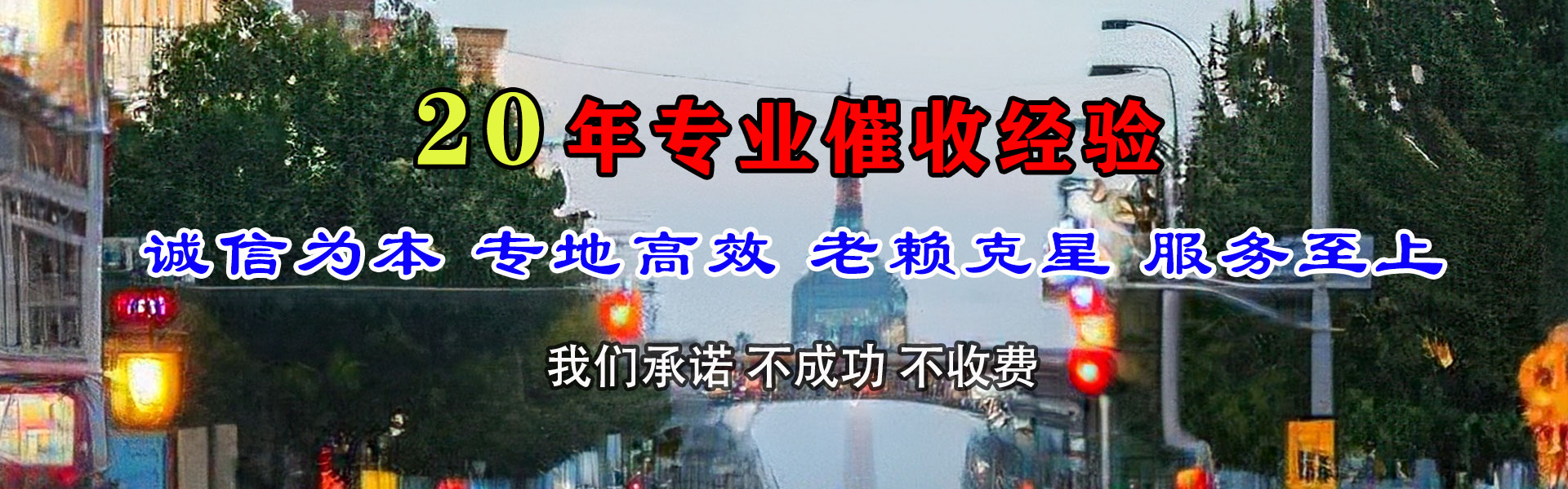 南阳讨债公司