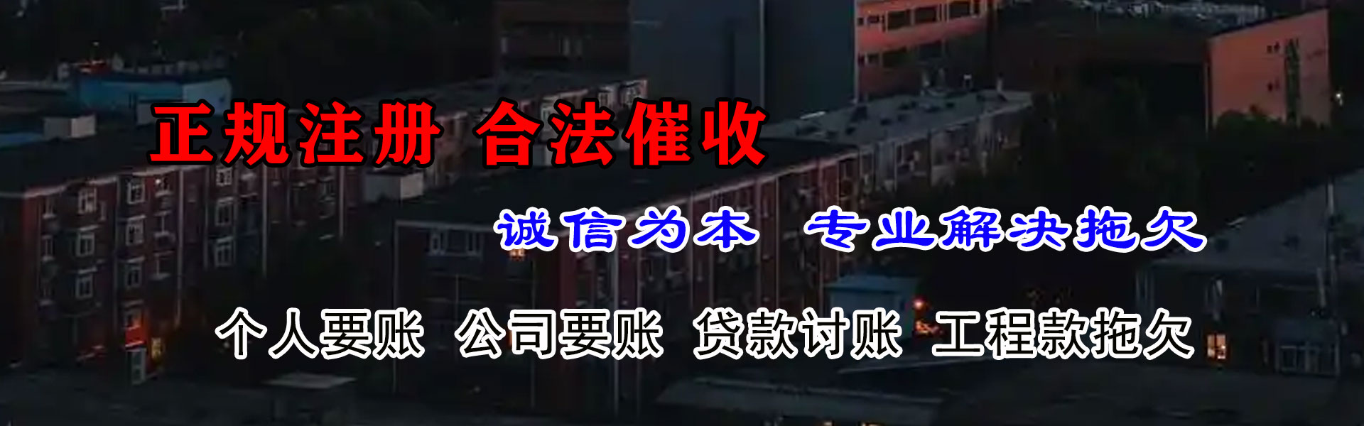 鄄城要债公司