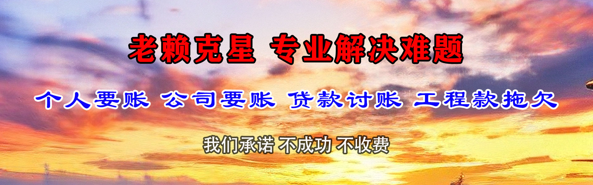 随州清债公司