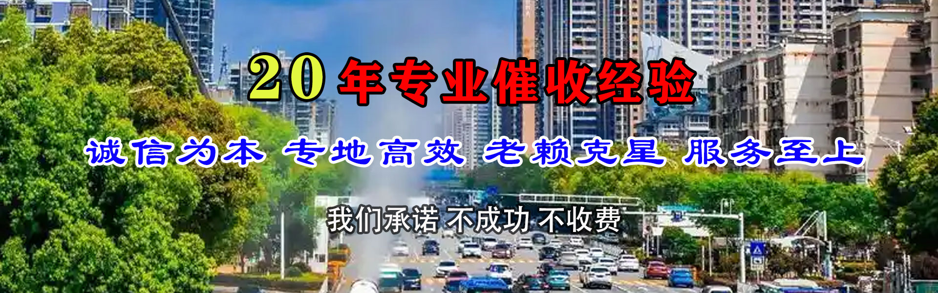 香河要债公司