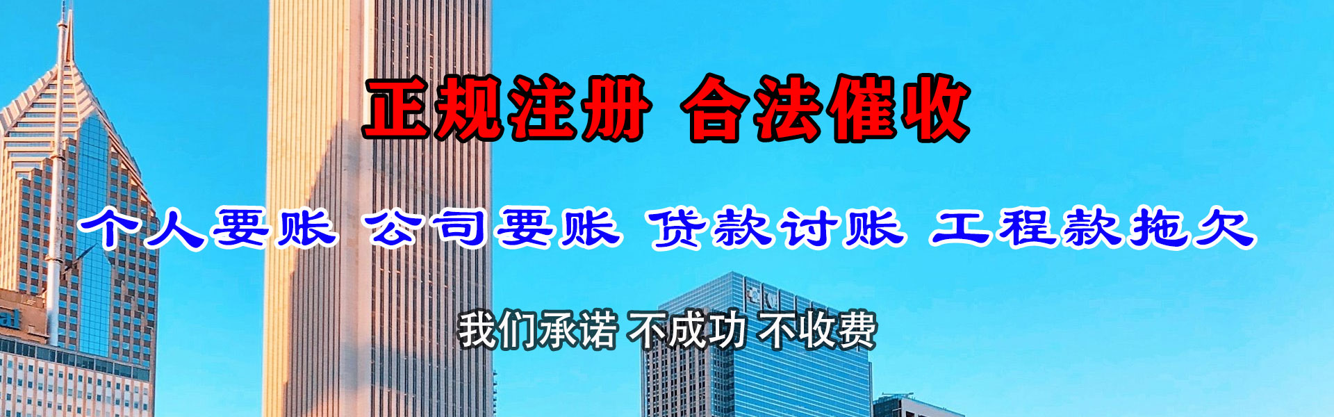 伊川要债公司