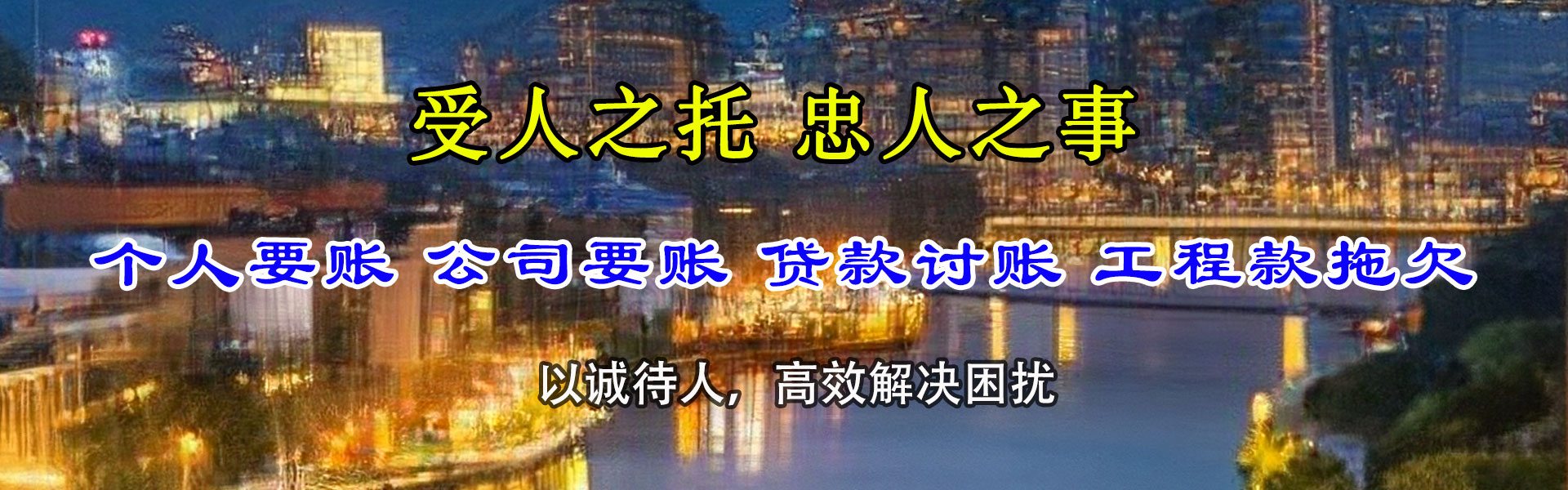 范县追债公司