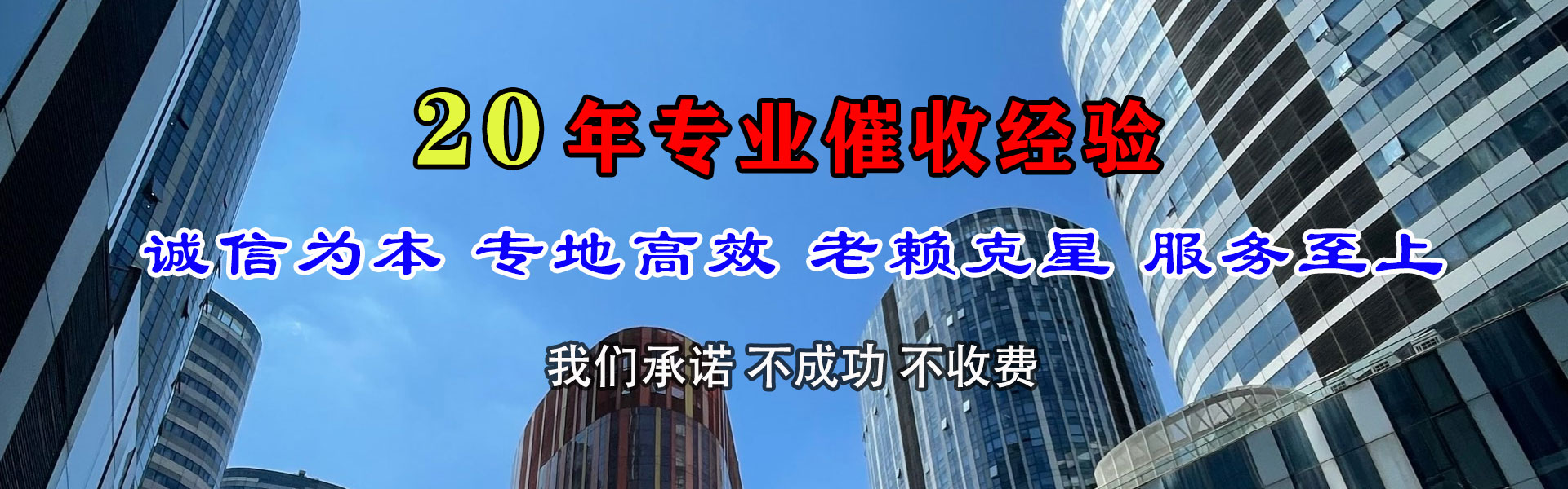 葫芦岛要账公司